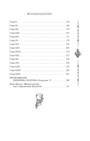 Франкенштейн, или современный Прометей — фото, картинка — 5