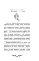 Франкенштейн, или современный Прометей — фото, картинка — 6