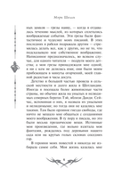 Франкенштейн, или современный Прометей — фото, картинка — 7