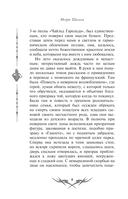 Франкенштейн, или современный Прометей — фото, картинка — 9