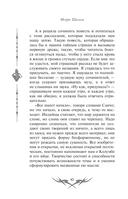 Франкенштейн, или современный Прометей — фото, картинка — 11