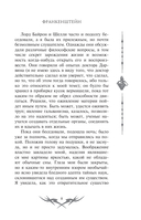 Франкенштейн, или современный Прометей — фото, картинка — 12