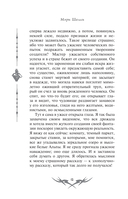 Франкенштейн, или современный Прометей — фото, картинка — 13