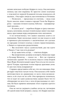 Сестра Керри — фото, картинка — 11