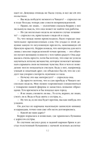 Сестра Керри — фото, картинка — 12