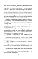 Сестра Керри — фото, картинка — 13