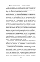 Сестра Керри — фото, картинка — 14