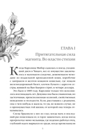 Сестра Керри — фото, картинка — 5