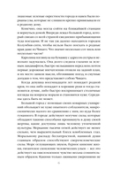 Сестра Керри — фото, картинка — 6