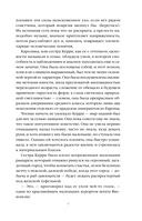 Сестра Керри — фото, картинка — 7