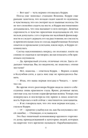 Сестра Керри — фото, картинка — 8