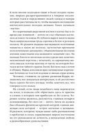 Сестра Керри — фото, картинка — 9