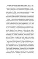 Сестра Керри — фото, картинка — 10