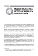 Интернет-маркетинг на 100% — фото, картинка — 1