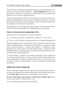 Интернет-маркетинг на 100% — фото, картинка — 5