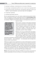 Интернет-маркетинг на 100% — фото, картинка — 6