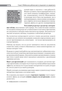 Интернет-маркетинг на 100% — фото, картинка — 8