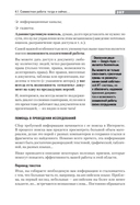 Интернет-маркетинг на 100% — фото, картинка — 9