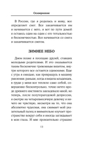 Осквернение — фото, картинка — 11