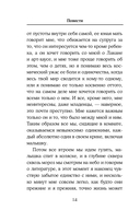 Осквернение — фото, картинка — 12