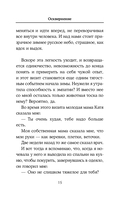 Осквернение — фото, картинка — 13