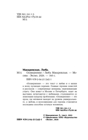 Осквернение — фото, картинка — 3