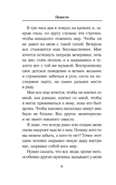 Осквернение — фото, картинка — 6