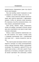Осквернение — фото, картинка — 7