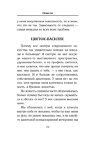 Осквернение — фото, картинка — 8