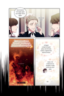 Момент, когда злодейка полюбила. Том 2 — фото, картинка — 11