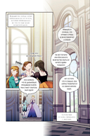 Момент, когда злодейка полюбила. Том 2 — фото, картинка — 10