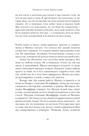 Книга судьбы — фото, картинка — 15