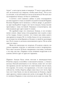 Книга судьбы — фото, картинка — 16