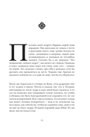 Книга судьбы — фото, картинка — 10