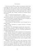 Книга судьбы — фото, картинка — 12