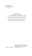 Загадка королевского гобелена — фото, картинка — 2