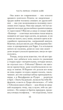 Загадка королевского гобелена — фото, картинка — 11