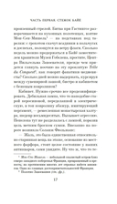 Загадка королевского гобелена — фото, картинка — 13