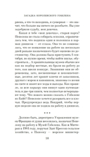 Загадка королевского гобелена — фото, картинка — 14