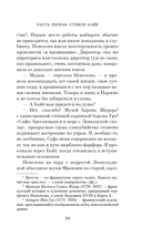 Загадка королевского гобелена — фото, картинка — 15