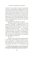 Загадка королевского гобелена — фото, картинка — 16