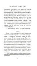 Загадка королевского гобелена — фото, картинка — 17