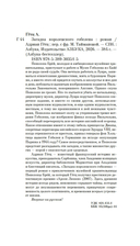 Загадка королевского гобелена — фото, картинка — 19