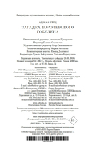 Загадка королевского гобелена — фото, картинка — 20