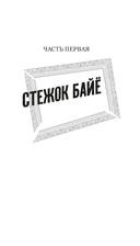 Загадка королевского гобелена — фото, картинка — 3