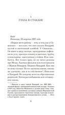 Загадка королевского гобелена — фото, картинка — 5