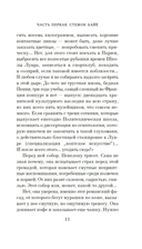 Загадка королевского гобелена — фото, картинка — 7