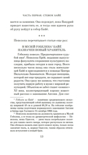 Загадка королевского гобелена — фото, картинка — 9