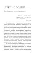 Великие русские художники — фото, картинка — 6