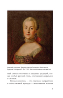 Великие русские художники — фото, картинка — 8